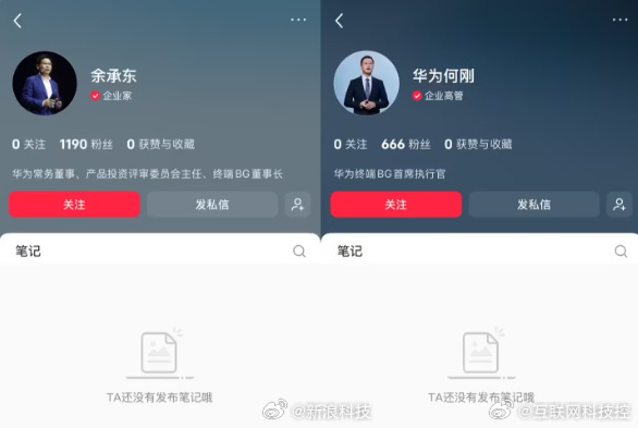 华为余承东、何刚现已入驻小红书，其中余承东账号认证为“企业家”，简介为“华为常务