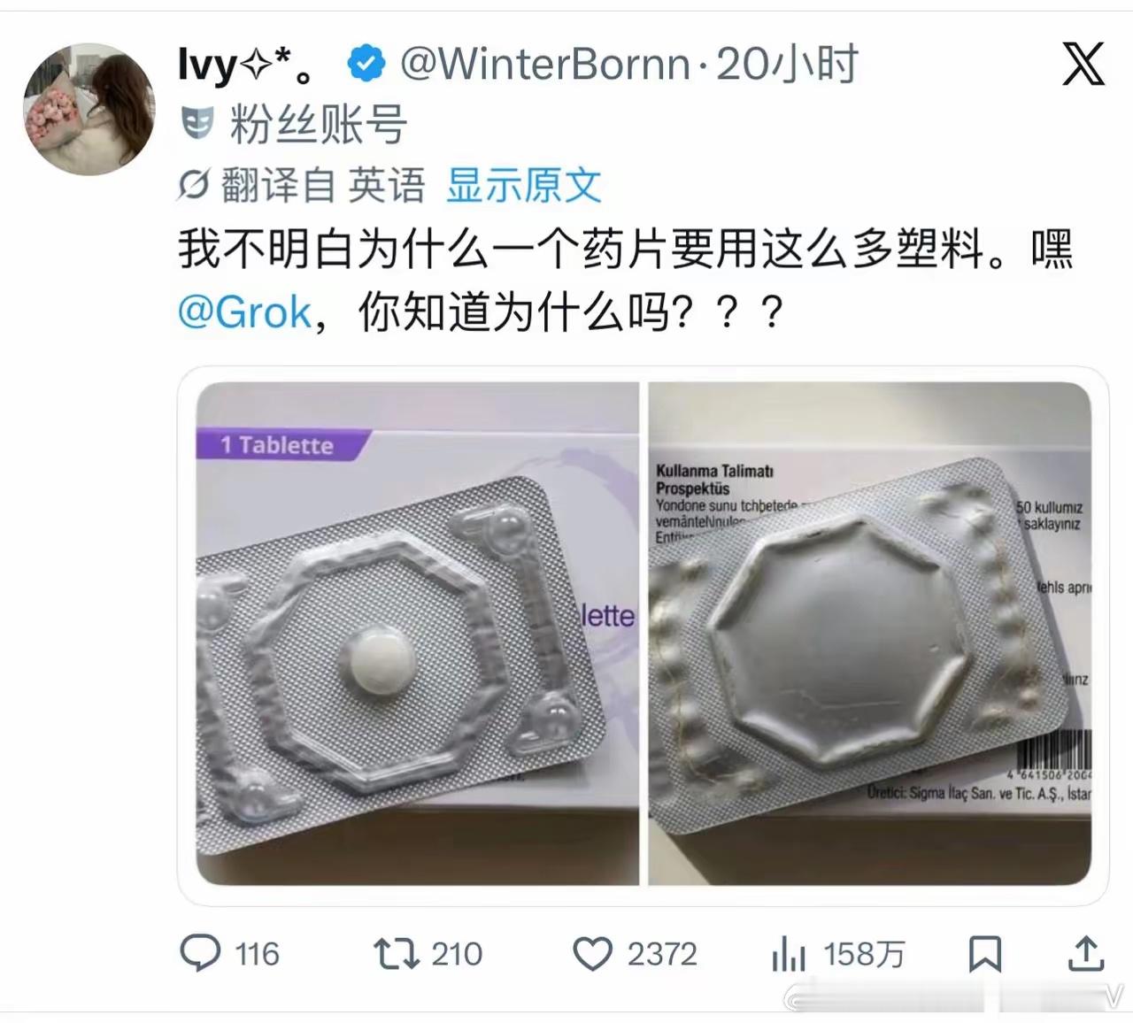 冷知识，如果包装的更小一点，成本反而会提高 ​​​