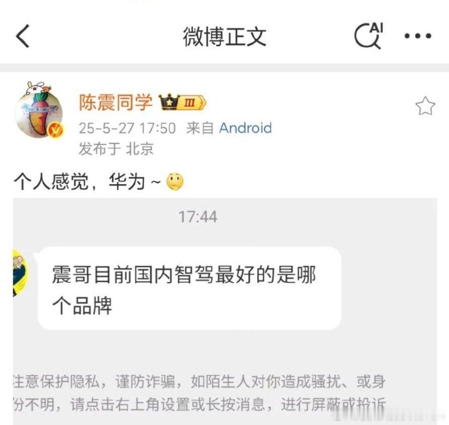 个人感觉，陈震说的对~[思考] ​​​