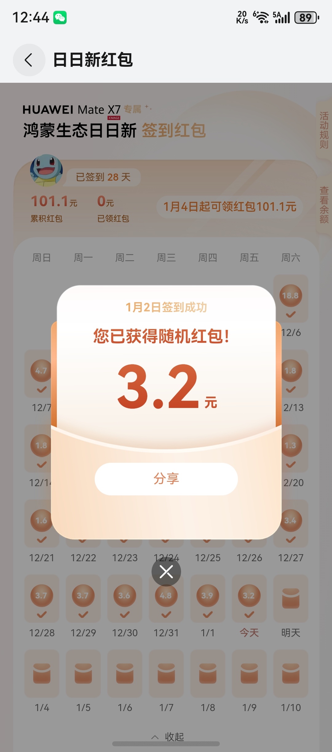 2026年能不能对我好一点