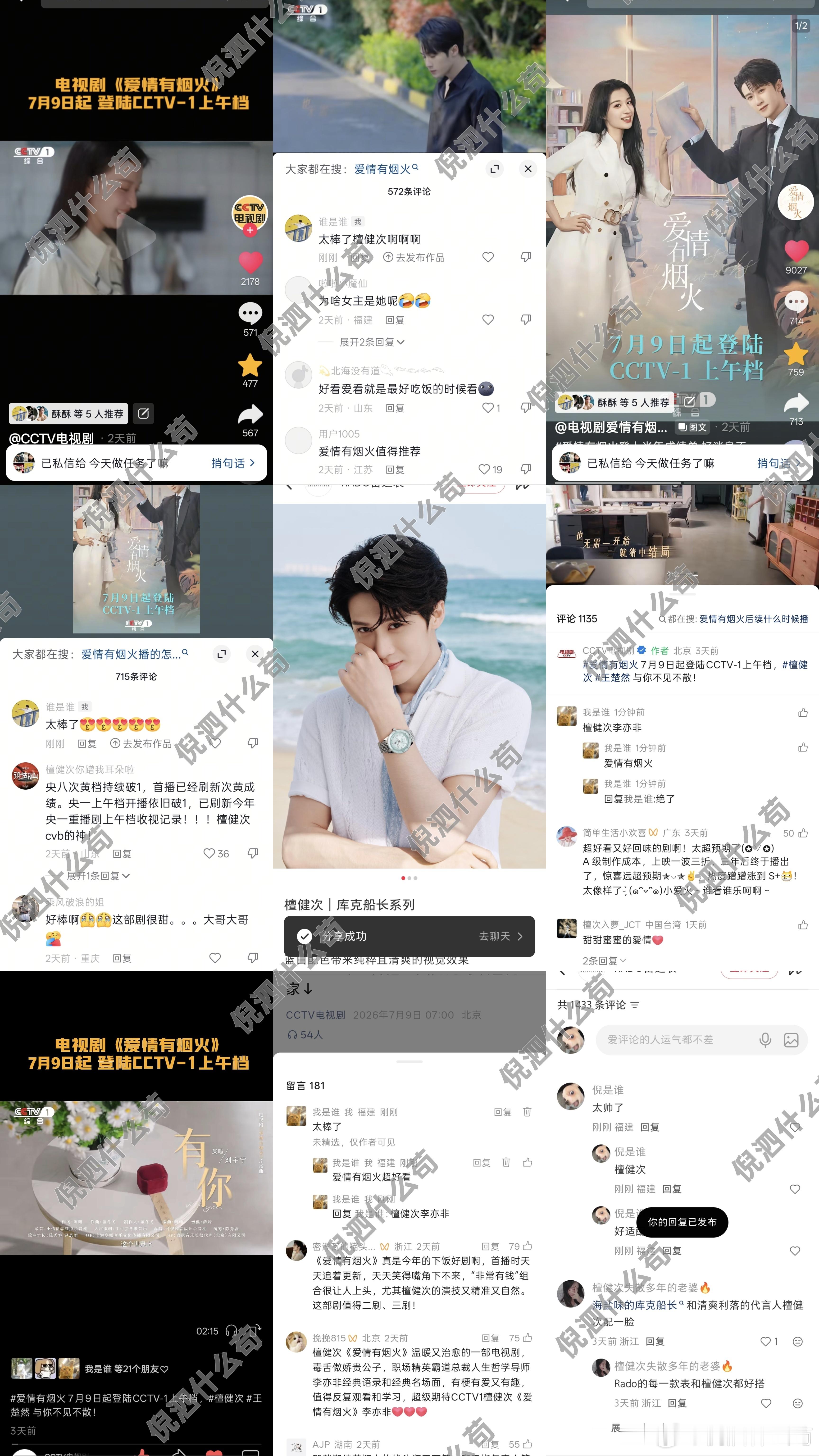 檀健次李亦非 7.9 🥣 宣 5  ✅ 