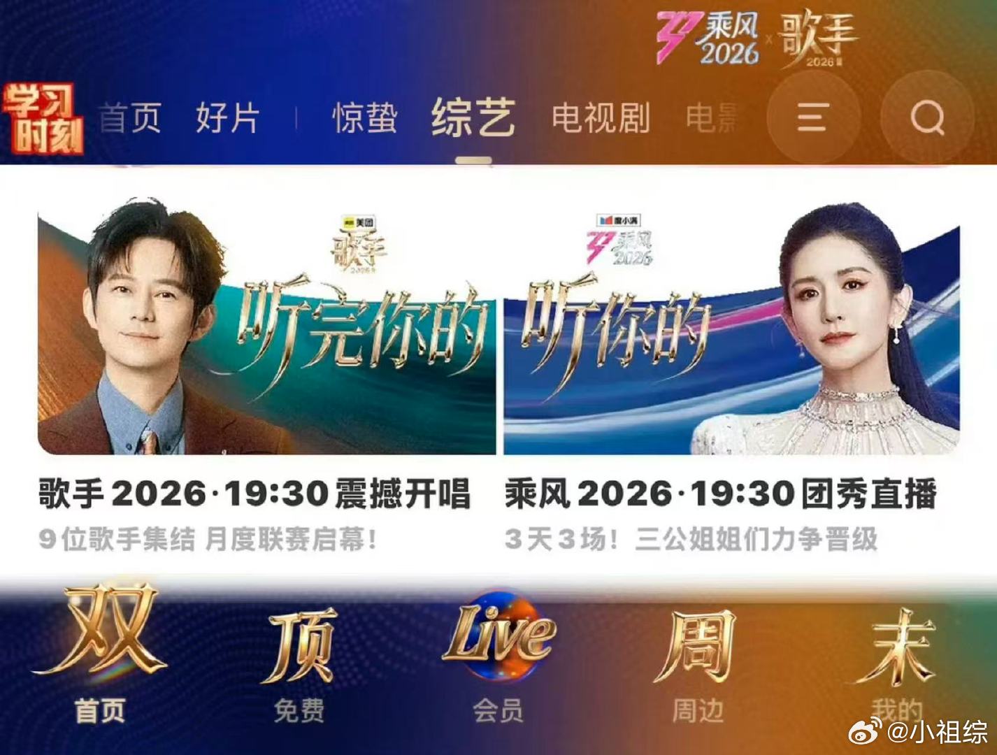 歌手浪姐中间夹个李小冉歌手浪姐中间夹个李小冉哈哈哈，李小冉是歌手浪姐的和平鸽这不