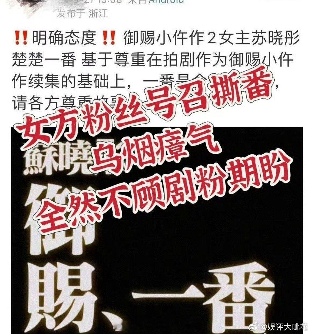 王子奇、苏晓彤合作御赐小仵作2的话，按道理谁一番 ​​​
