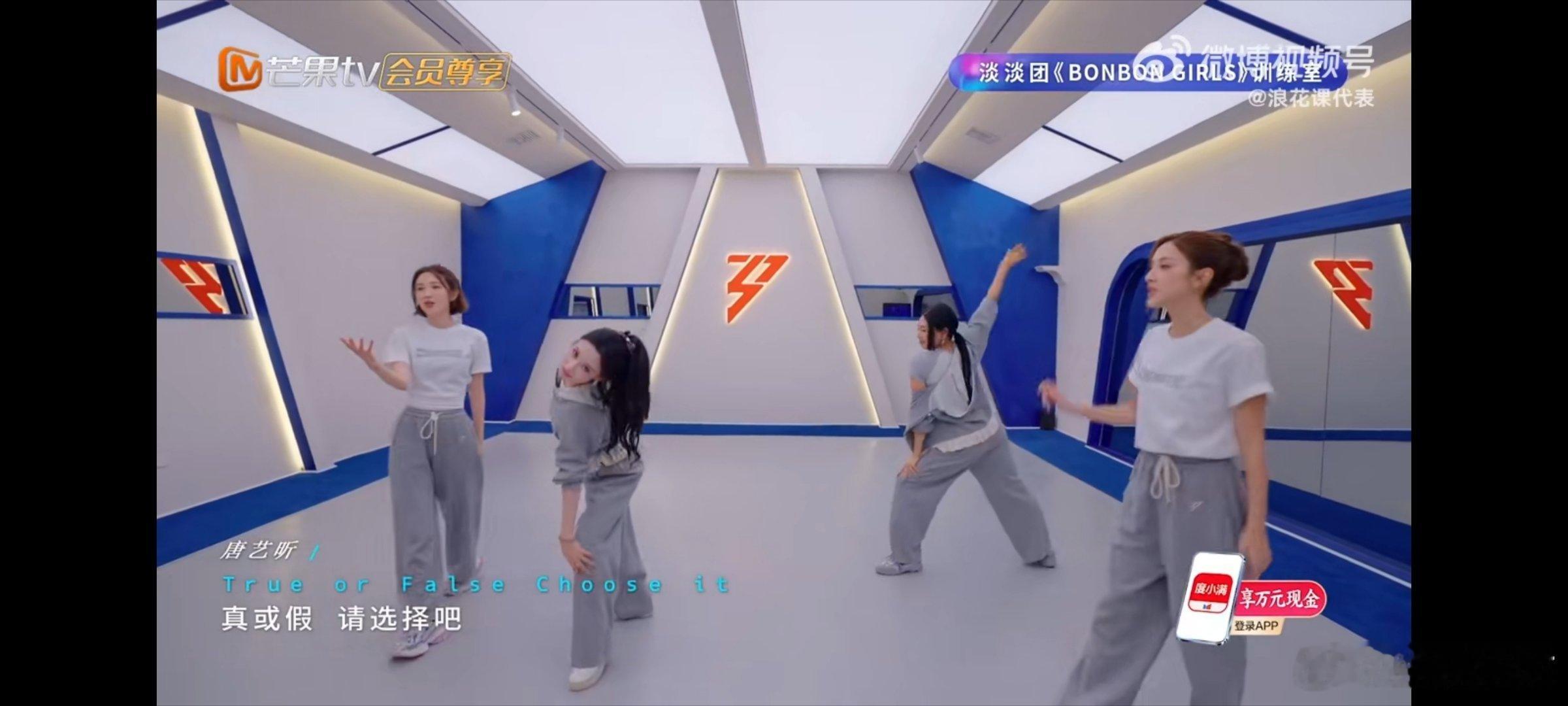 浪姐二公训练室乘风2026汗水浇灌梦想，努力铸就高光！姐姐们一公到二公进步十足，