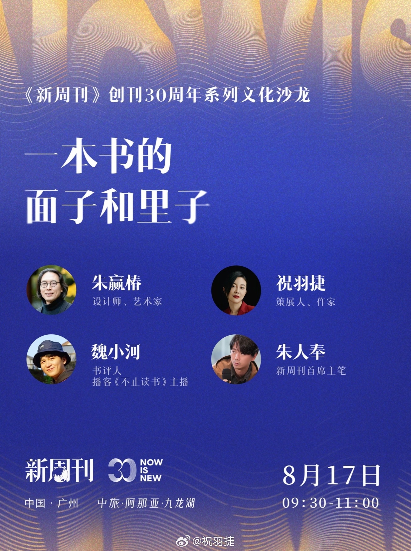 广州 