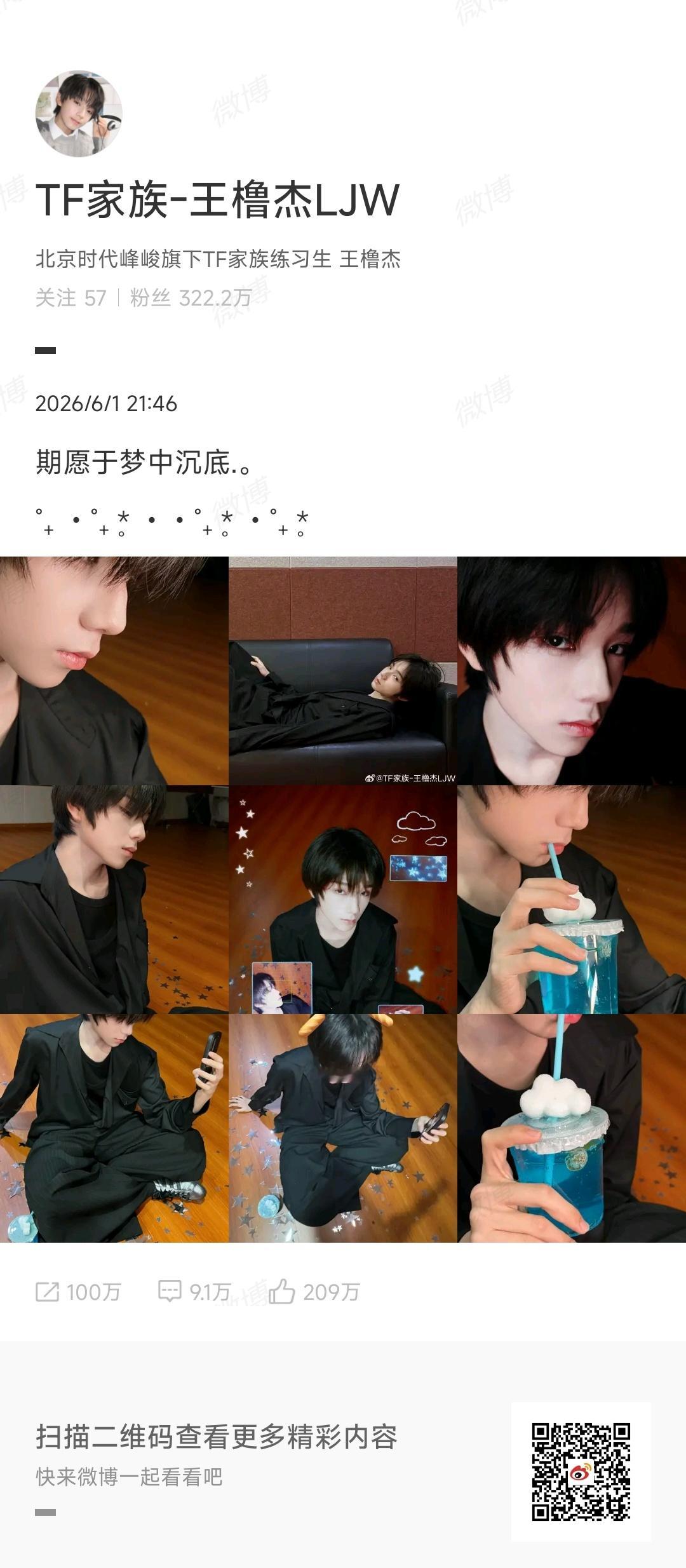 王橹杰穆祉丞六一营业照王橹杰穆祉丞六一营业照 