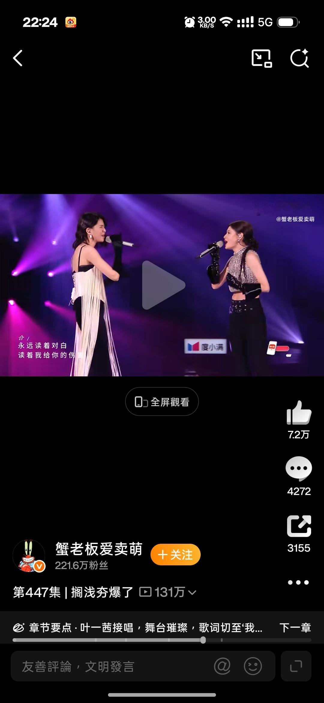 搁浅夯爆了曾沛慈一开口感觉可以打包送去隔壁歌手了 两位姐姐合唱真的夯爆了