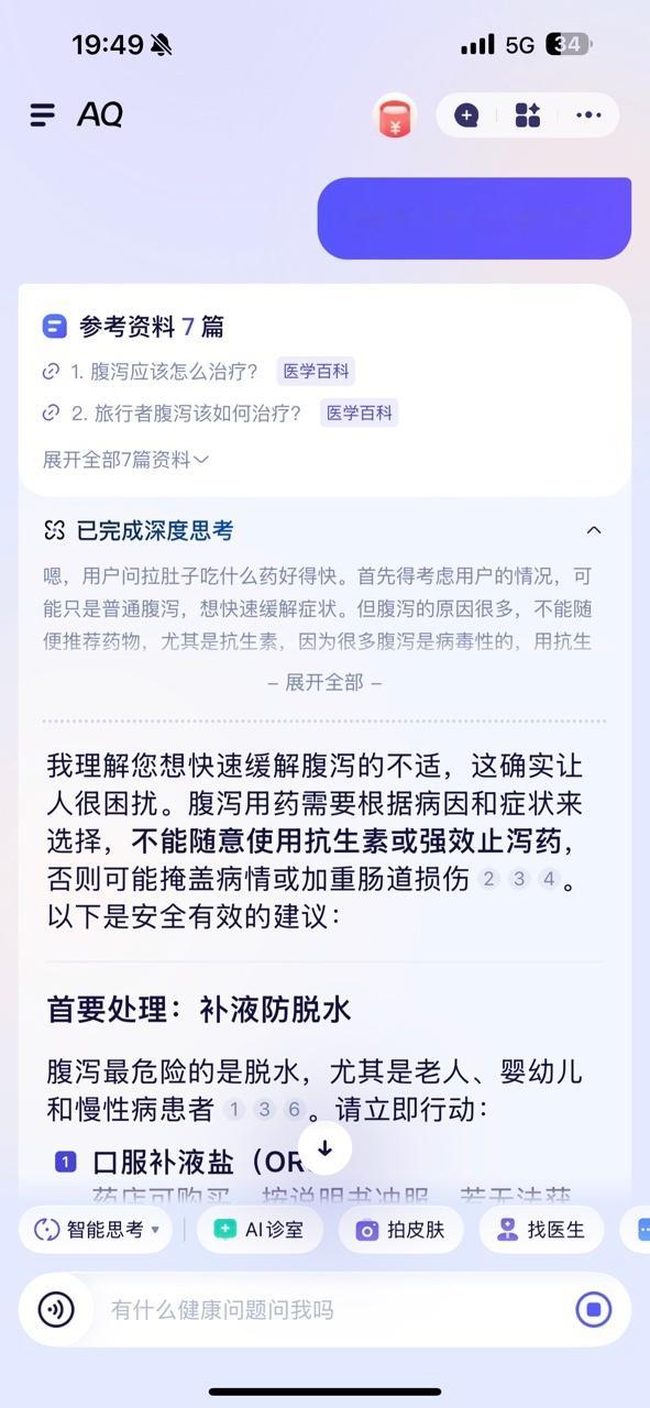 对基层医生而言，AI的价值不在于“通用聊天”，而在于能否真正融入诊疗场景、解决实