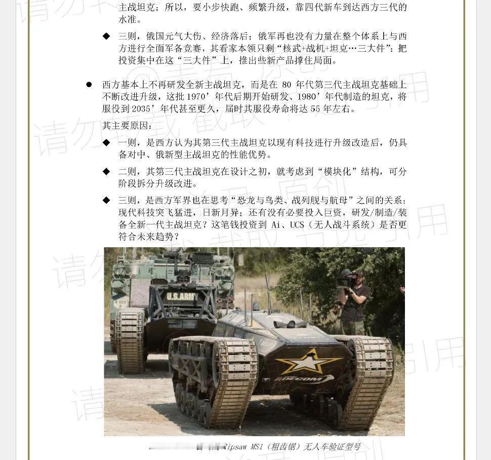 万恶菌对M1A2主站水柜的升级，M1A2SEP V4已经下马。
转入升级为M1E