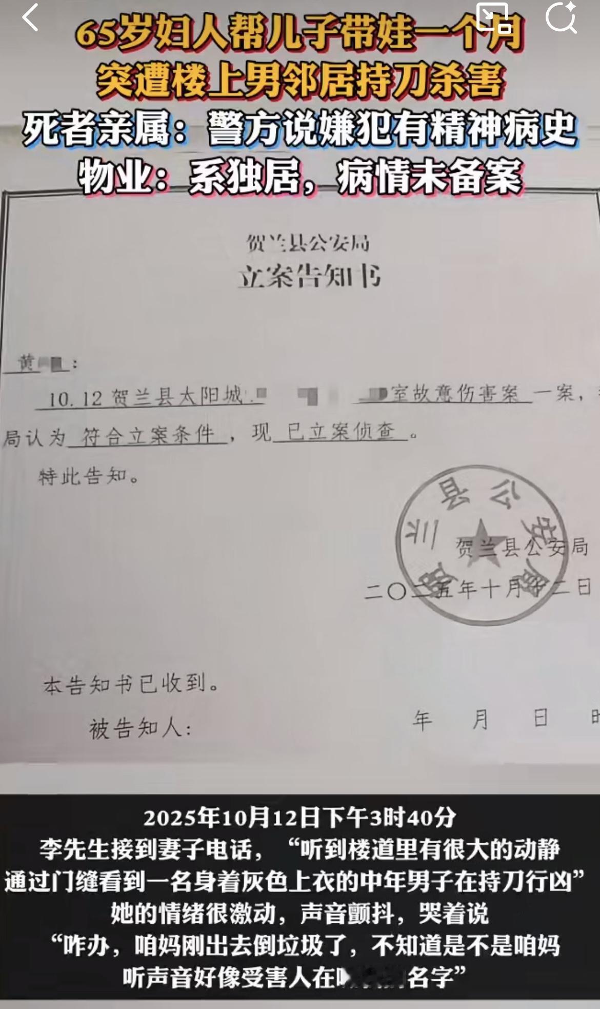 警方回应65岁女子遭精神病人杀害：精神病人杀人并非一定免责！
 
65岁女子帮儿