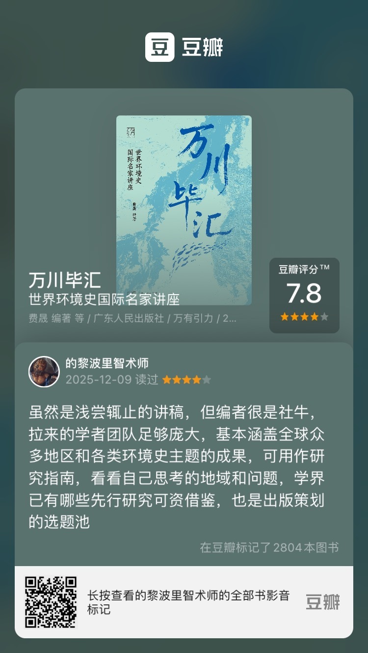 二〇二六阅读手记（一） 