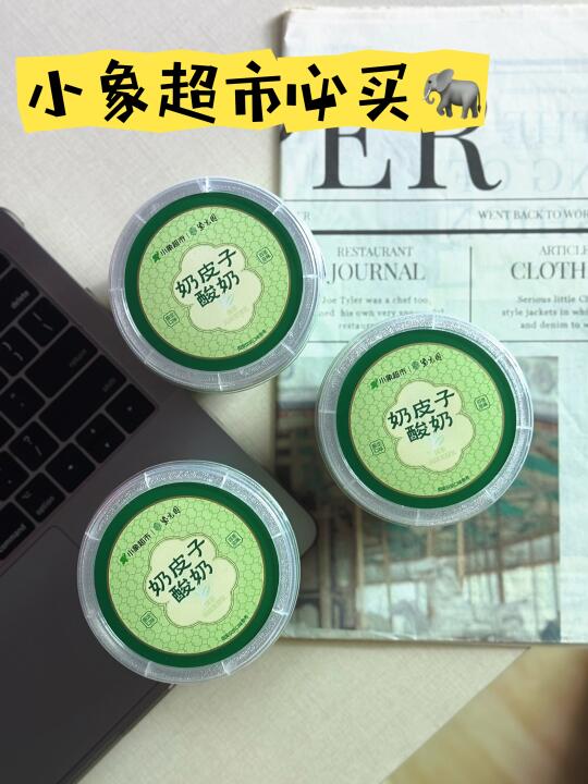 一人一个小象超市必买推荐🌟