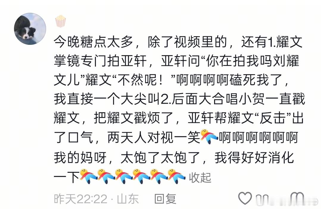 第二条是啥啊 没刷到 