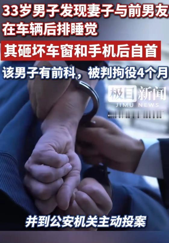 “赔了夫人又折兵！“河北，一男子怀疑妻子出轨，尾随她到其公司停车场，发现妻子前男