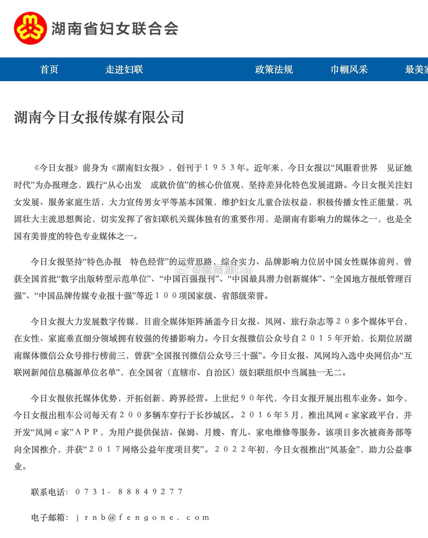 正常媒体：《记者被以军打死》湖南妇联机关报：《女，身亡》玩身份政治上头的团伙就是