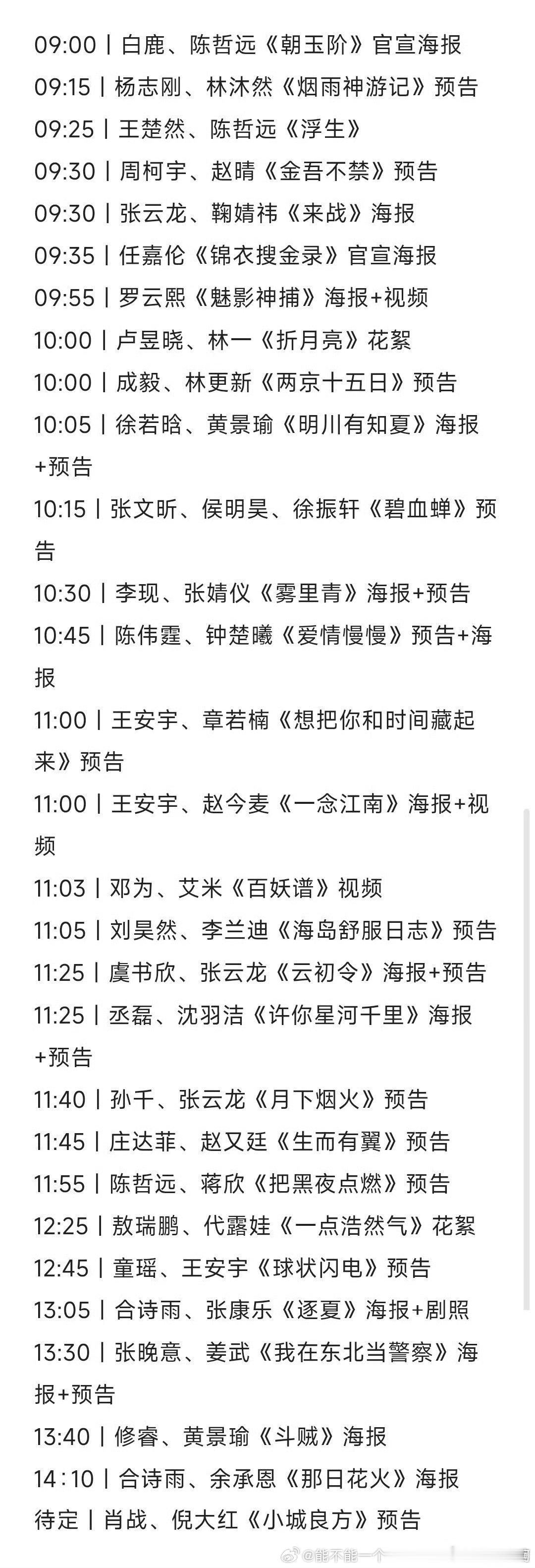 爱奇艺是真不行了 ​​​