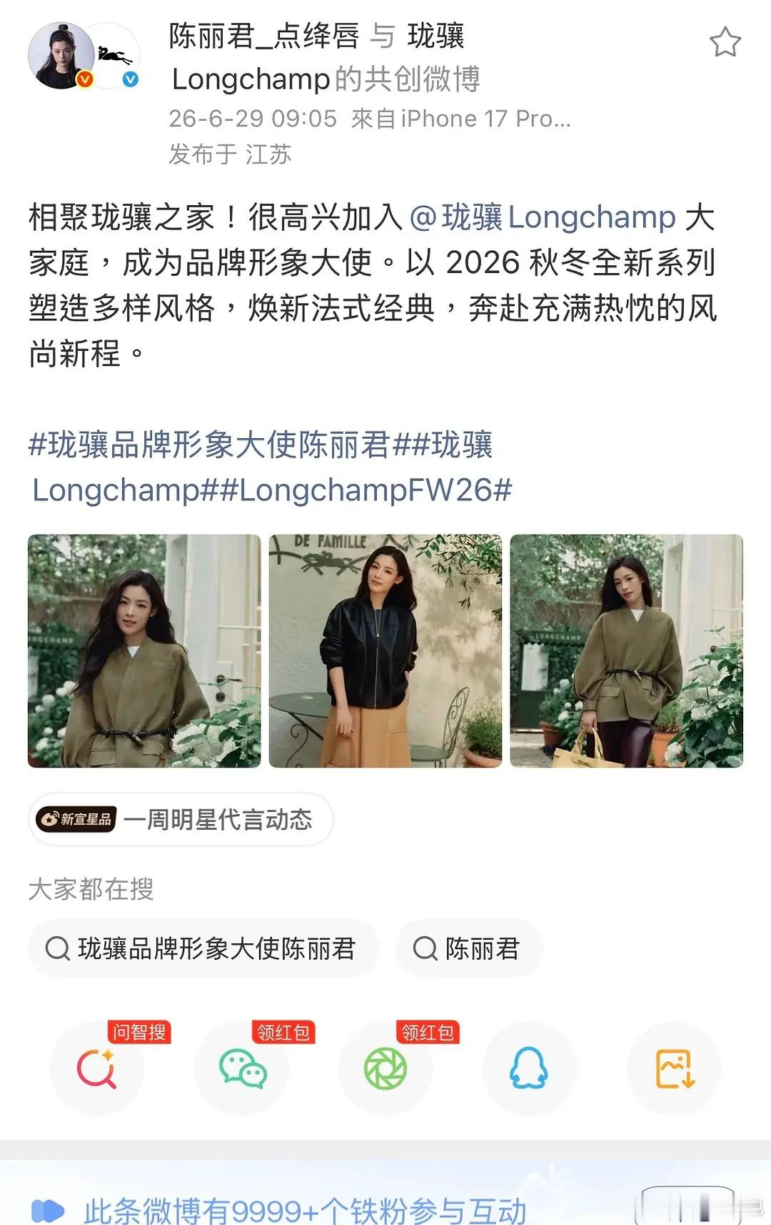 🌶️陈丽君从第一次合作到拿下🐍牌国内最高t只用了10天😲 