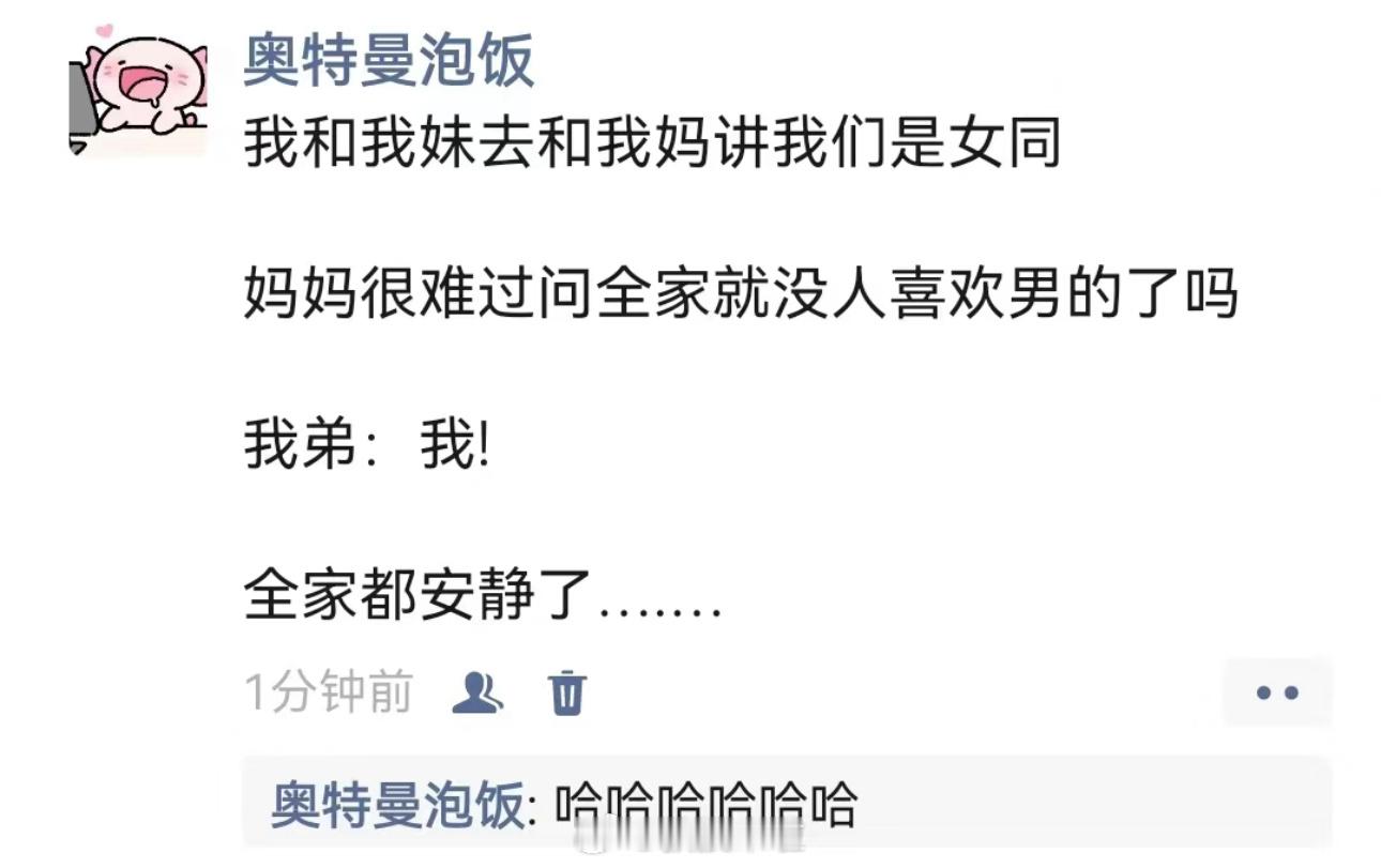 哈哈哈哈哈哈哈哈哈哈哈哈哈这一家子太炸裂了 ​​​