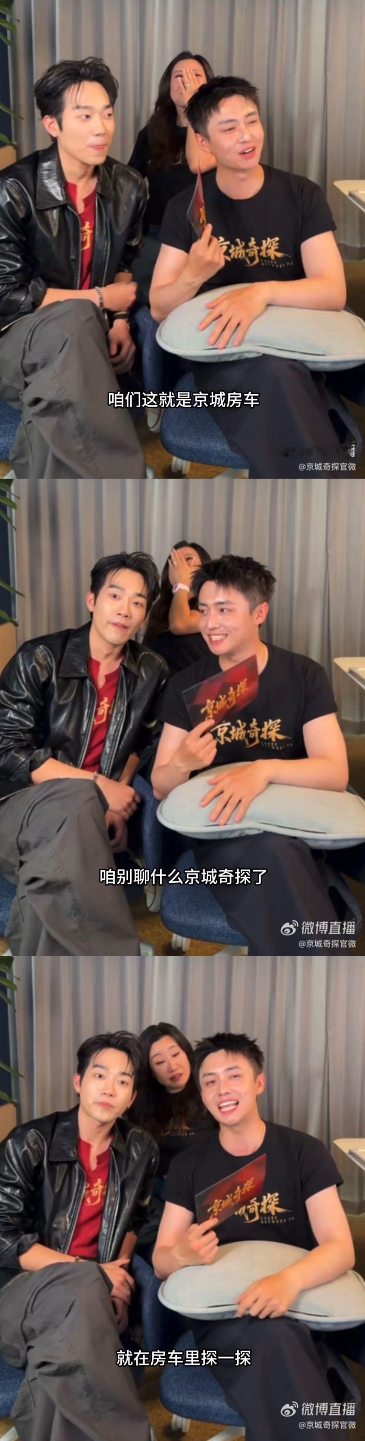 马思超翟子路就问房车的事京城奇探剧情值得细品，马思超翟子路戏内搭档氛围感在线，线