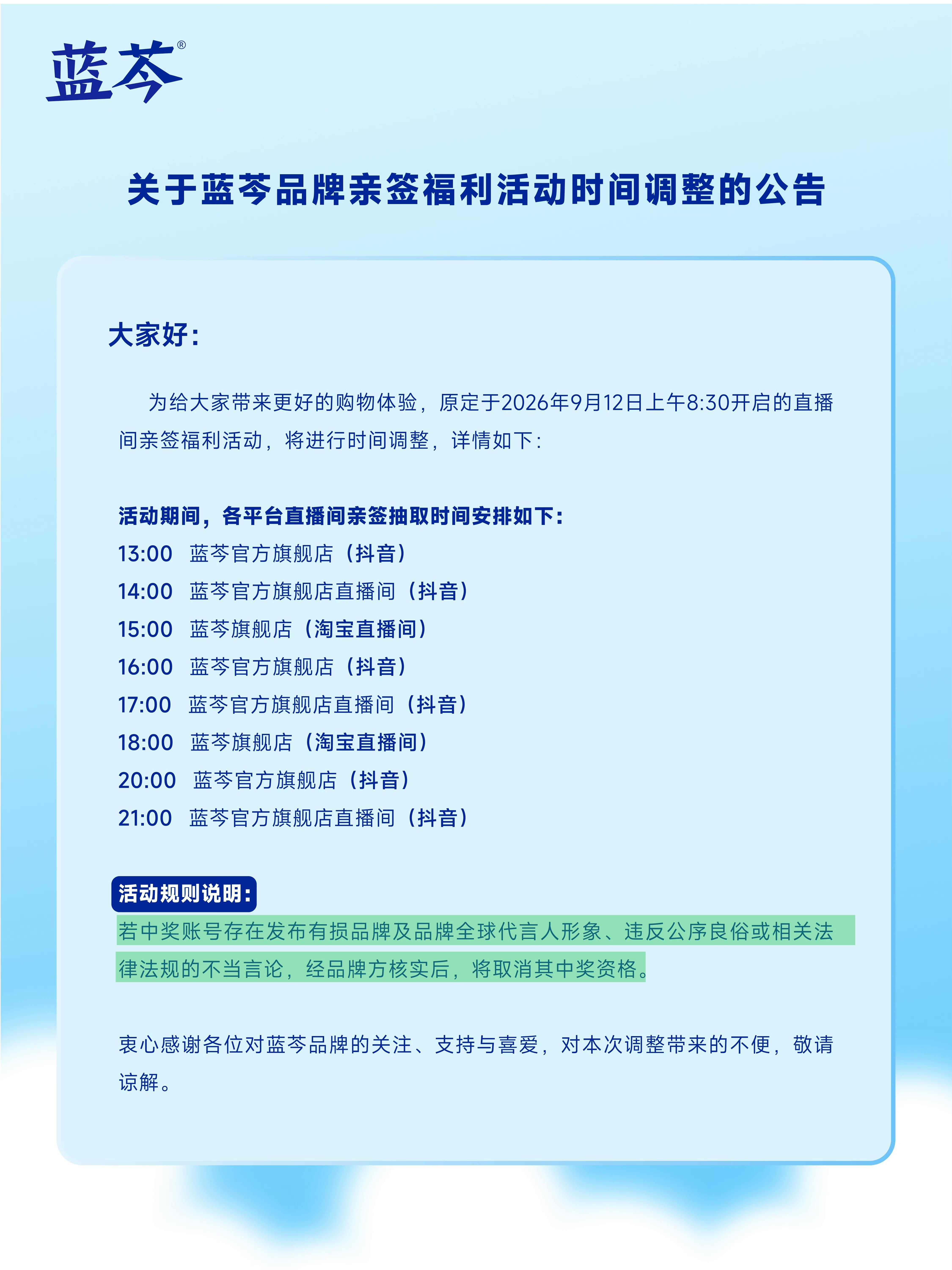 蓝芩很好[么么哒] ​​​