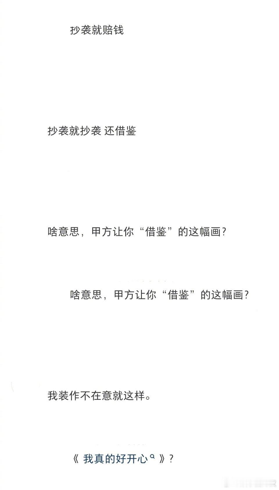 曝朱正廷新剧片头抄袭曝朱正廷卢洋洋新剧《人间惊鸿客》片头抄袭随后《人间惊鸿客》的