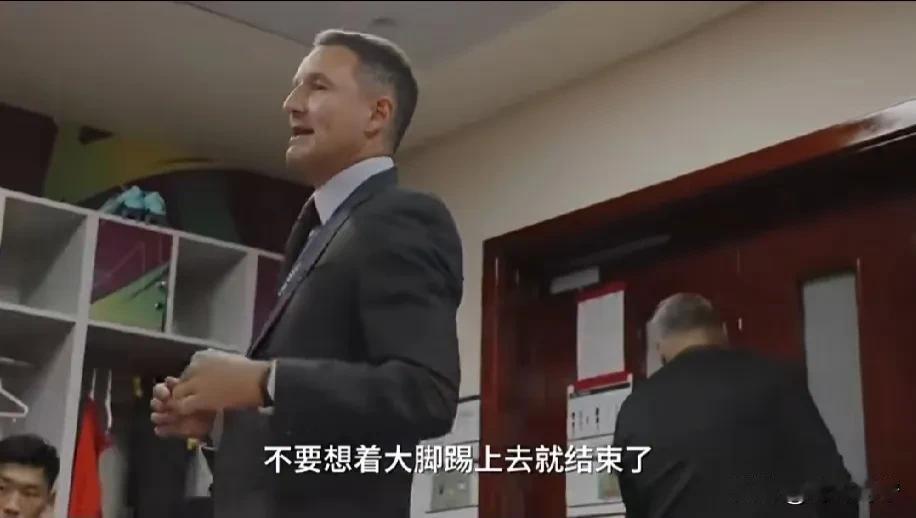 亚洲杯，国足0-0平塔克克斯坦半场主教练扬科维奇在更衣室对球员训话:

扬科维奇