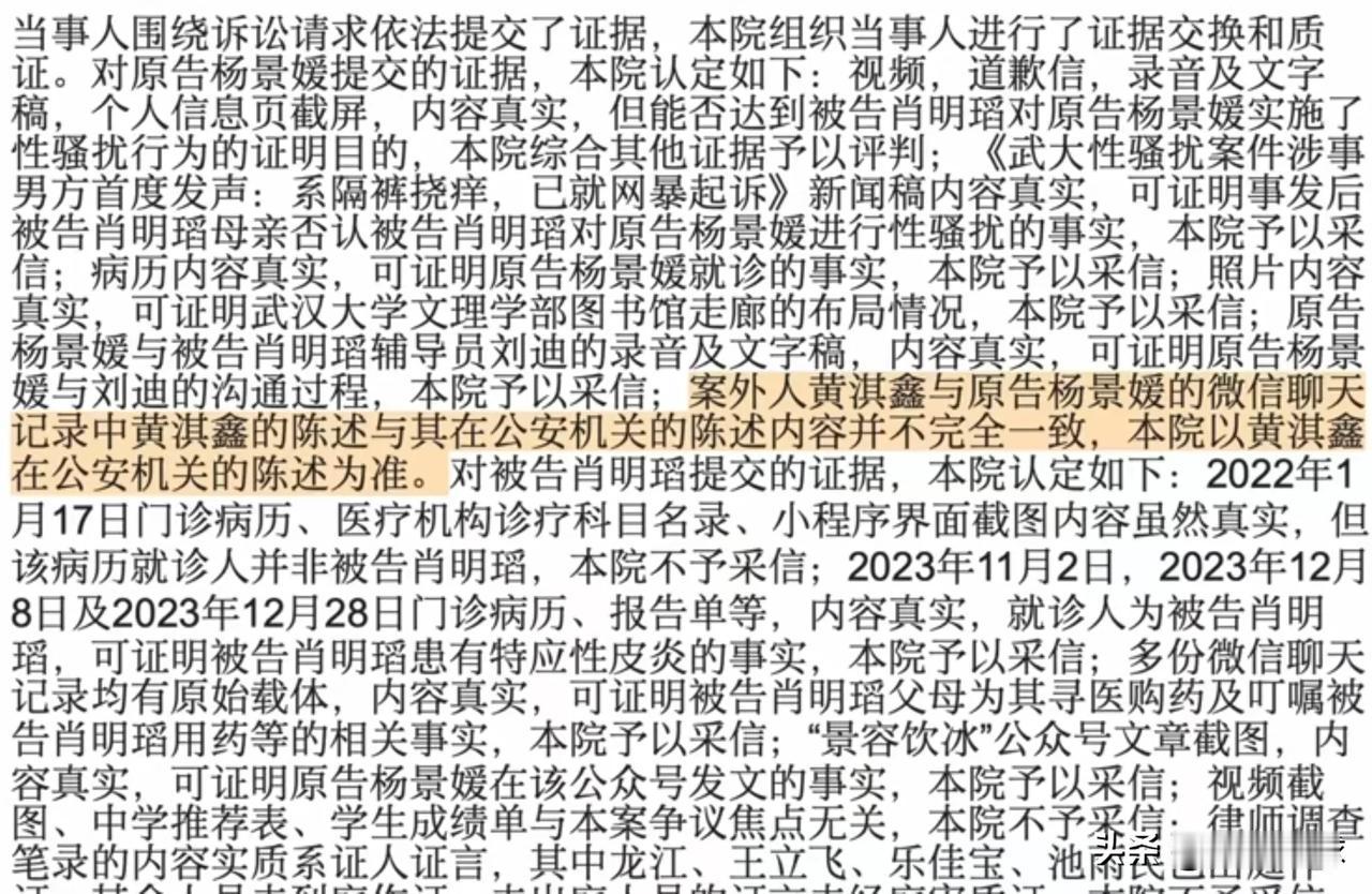 武汉大学男生父母，将珞珈山派出所的询问笔录当做证据，提交给法官，说明他们的家庭背