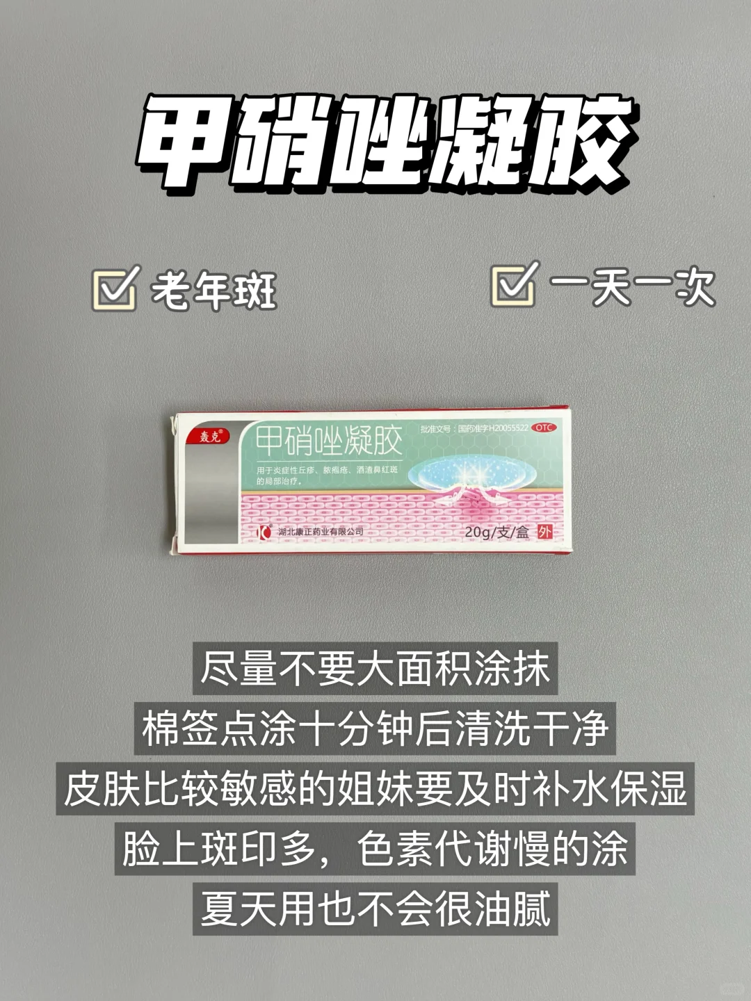 老爸测评建议：热门祛斑护肤品千万别跟风