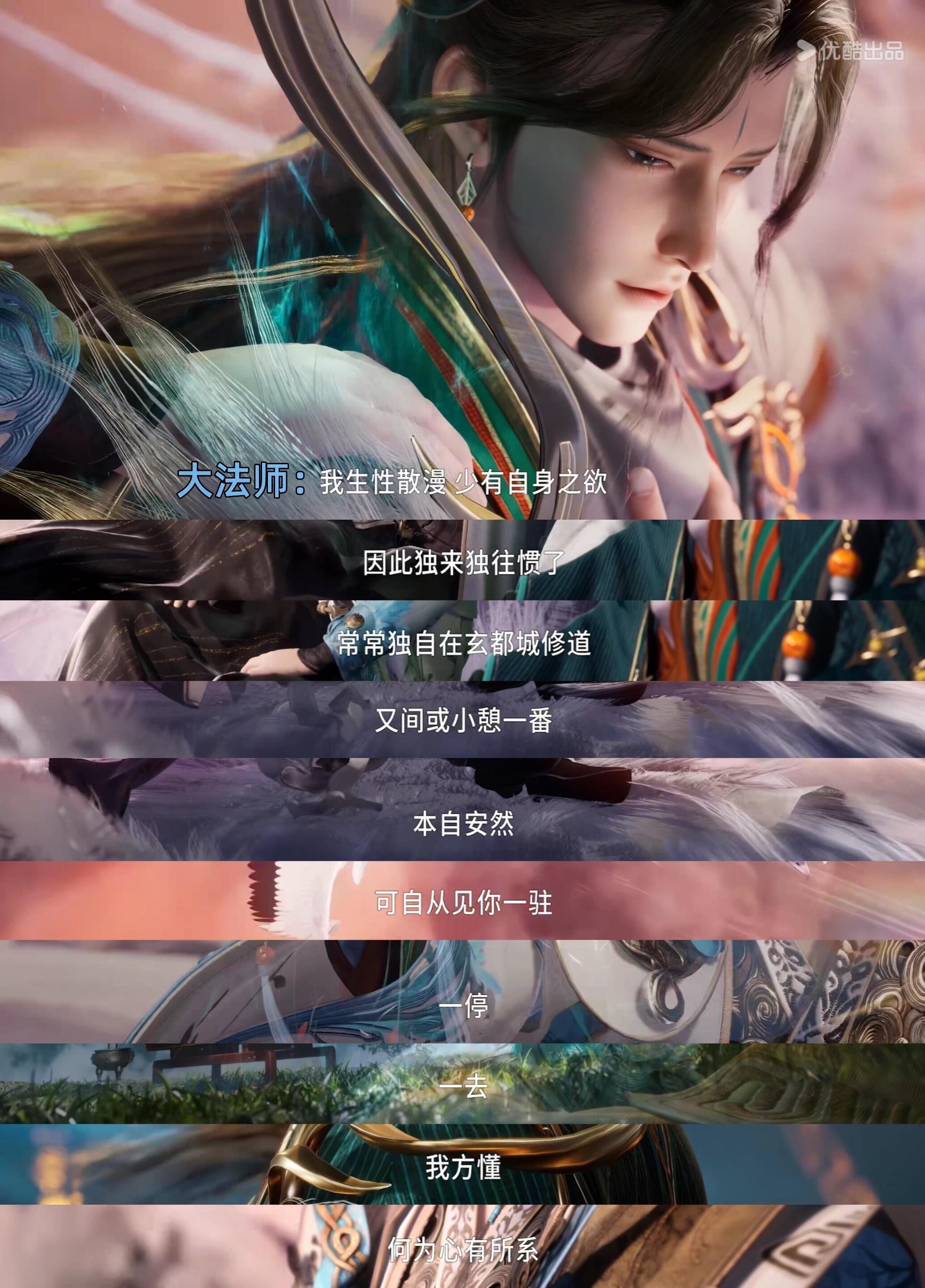 玄都表白好文雅，孔宣问他选阴可否玄都也是充分尊重他让他自己选择不要由旁人做决定从
