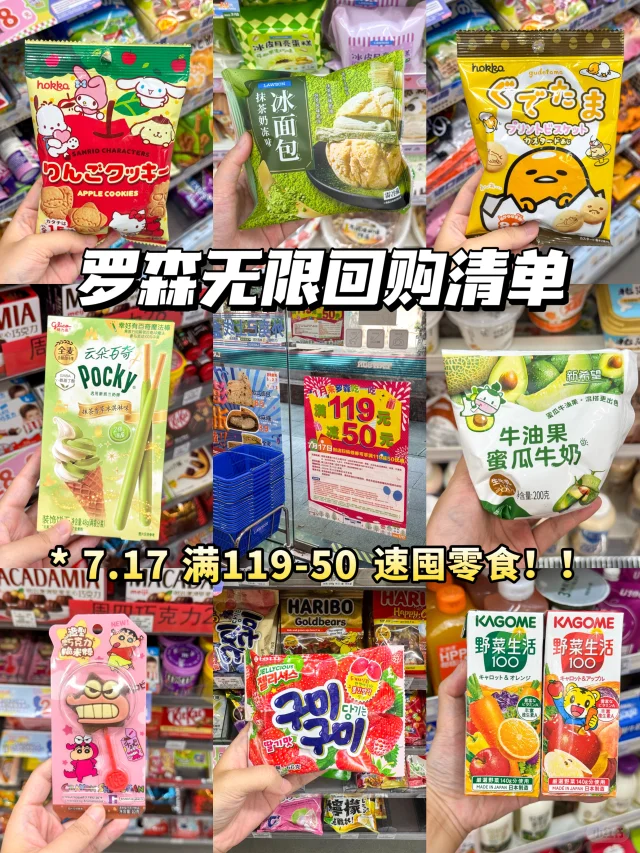 🏪717上班搭子的零食被我承包了！！🍿