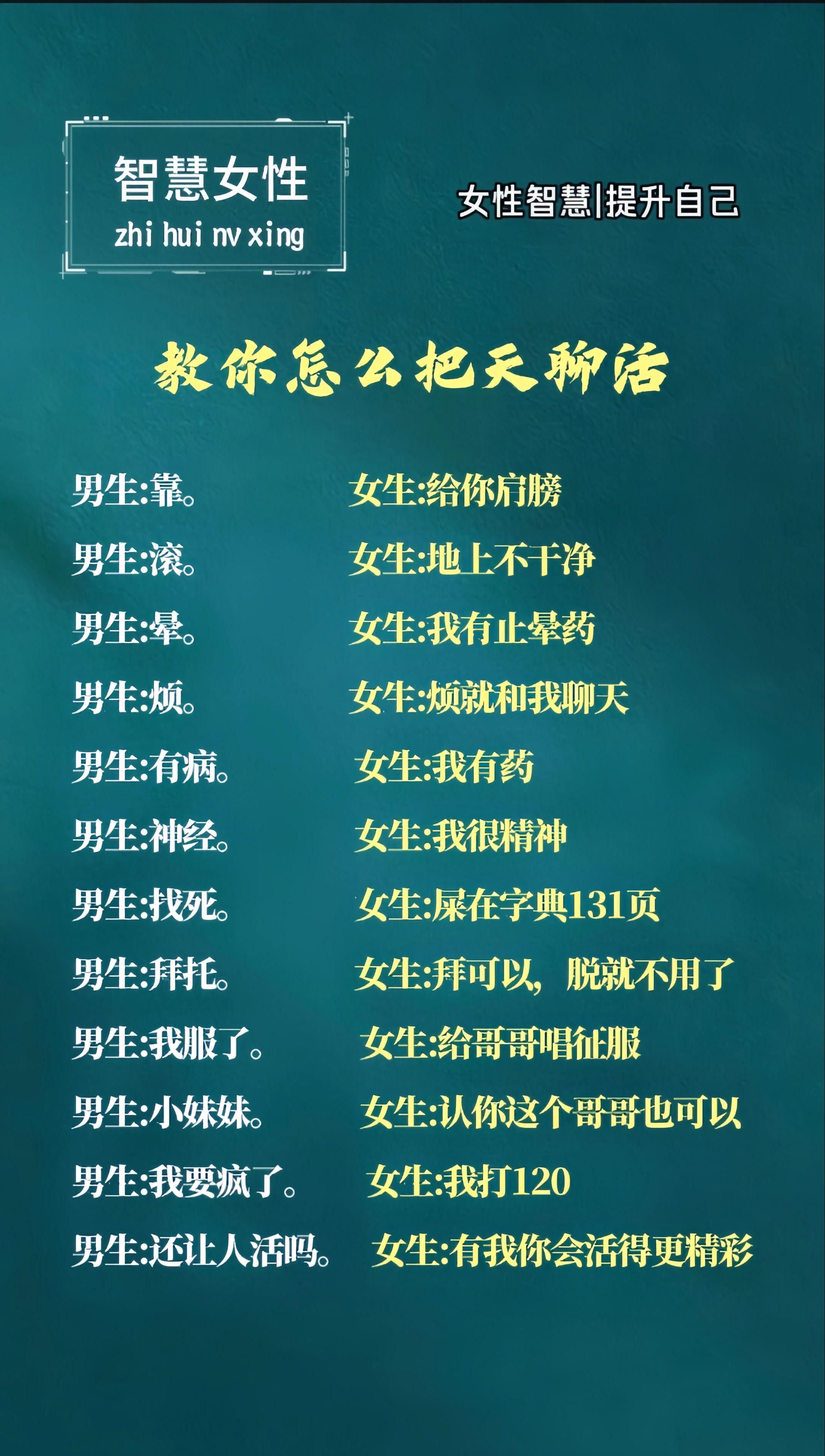 聊天技巧 幽默高情商说话技巧 提升自己