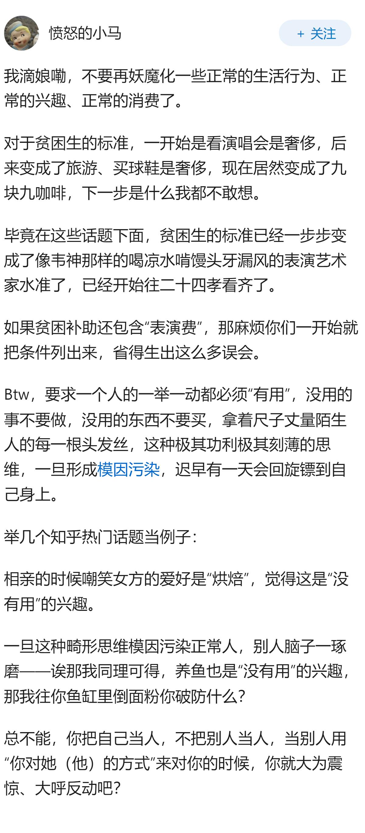 贫困生每天喝一杯9.9元的咖啡算不算奢侈消费？