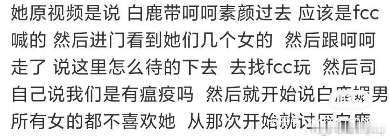 司晓迪OMG你吓到白鹿啦白鹿好无辜 