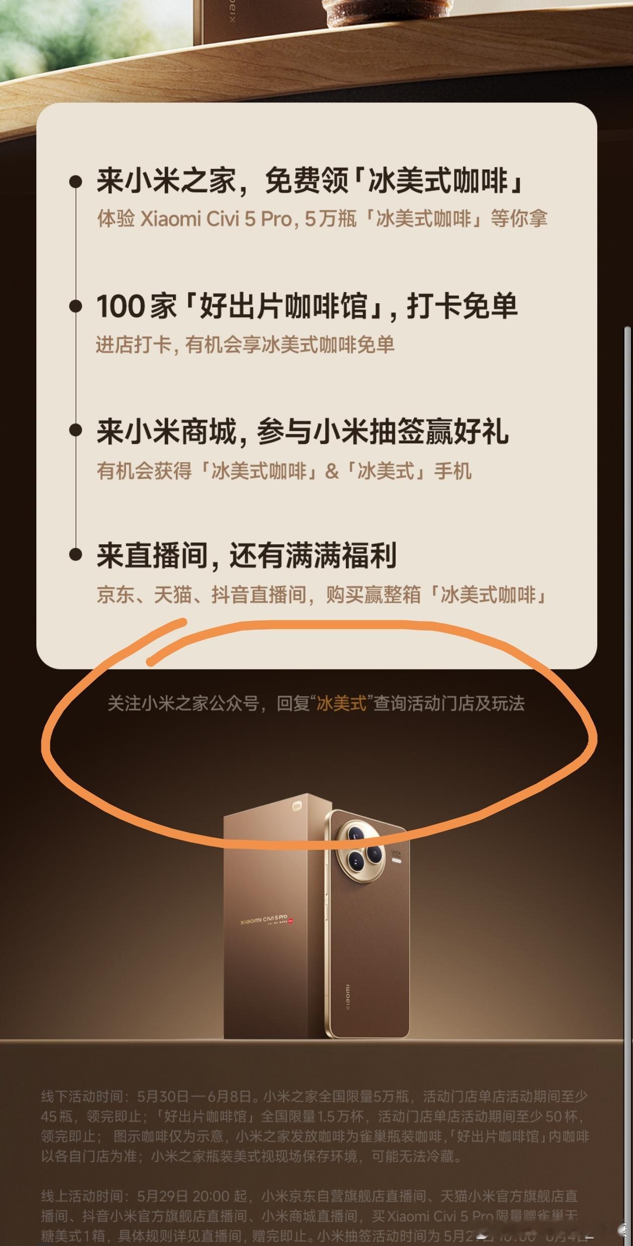 小米官方出错了，“小米之家”没有公众号，只有服务号。（赶紧改一下吧） ​​​