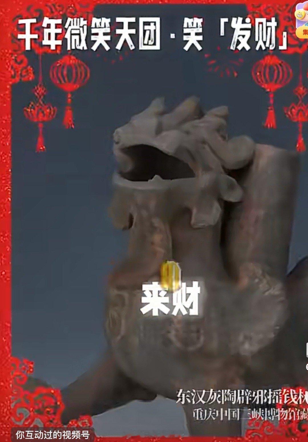 别人是蒜鸟B站联欢会是尊嘟笑鸟 B站这次联欢会创意绝了！让战国鸟形铜尊玩谐音梗，