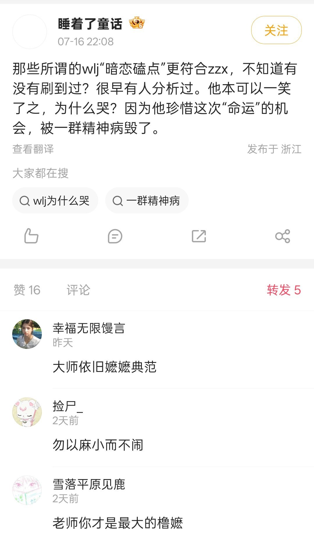 人家还是喜欢看槽槽跟大朱哥牵手被退货之后怒斥大枳你毁了他的暗恋的槽嬷 