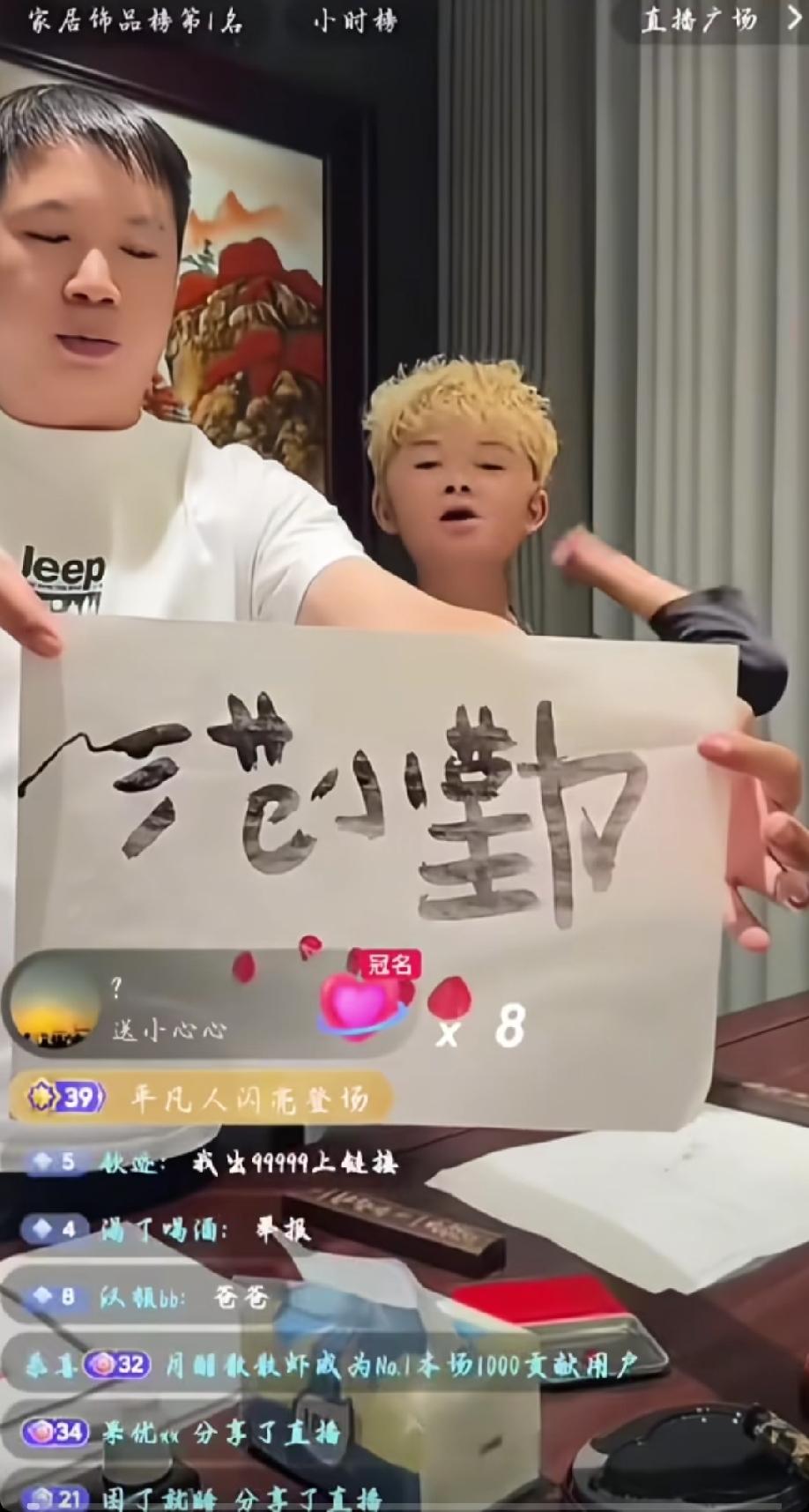 当年爆红全网的“小马云”范小勤，如今靠书法直播疯狂捞金？
直播间售卖署名签名书法