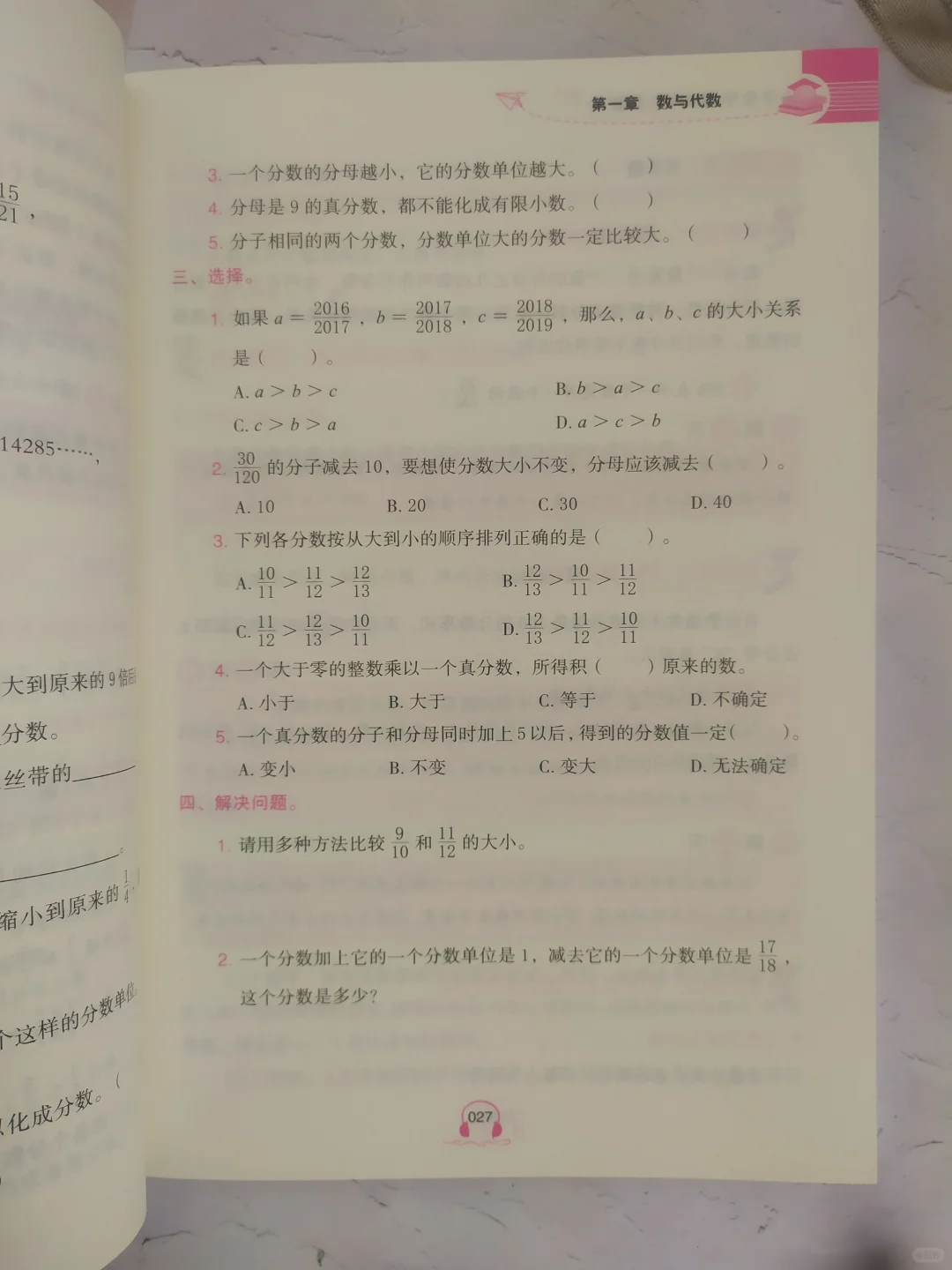 知识汇总归纳 系统全面 有步骤 有针对性