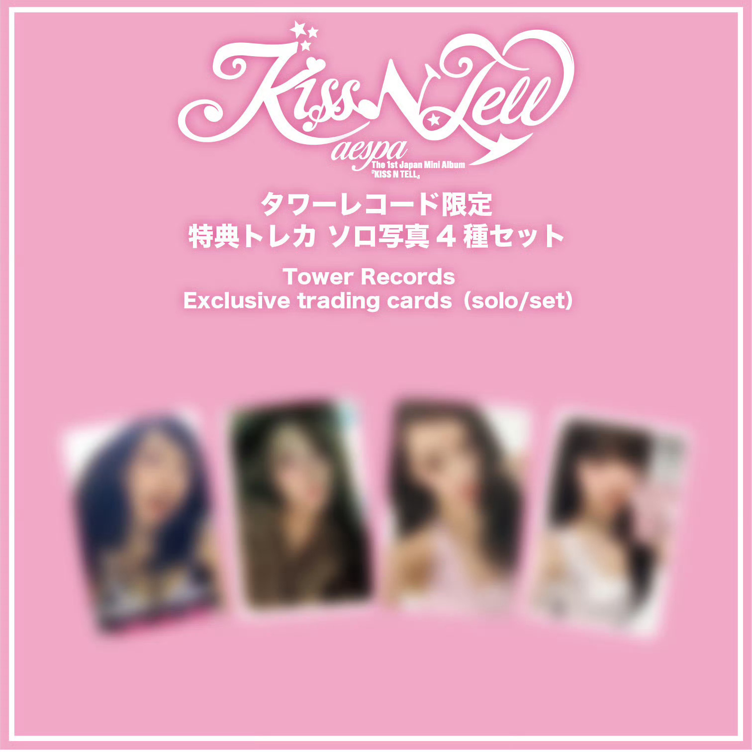 aespa The 1st Japan Mini Album『KISS N TE