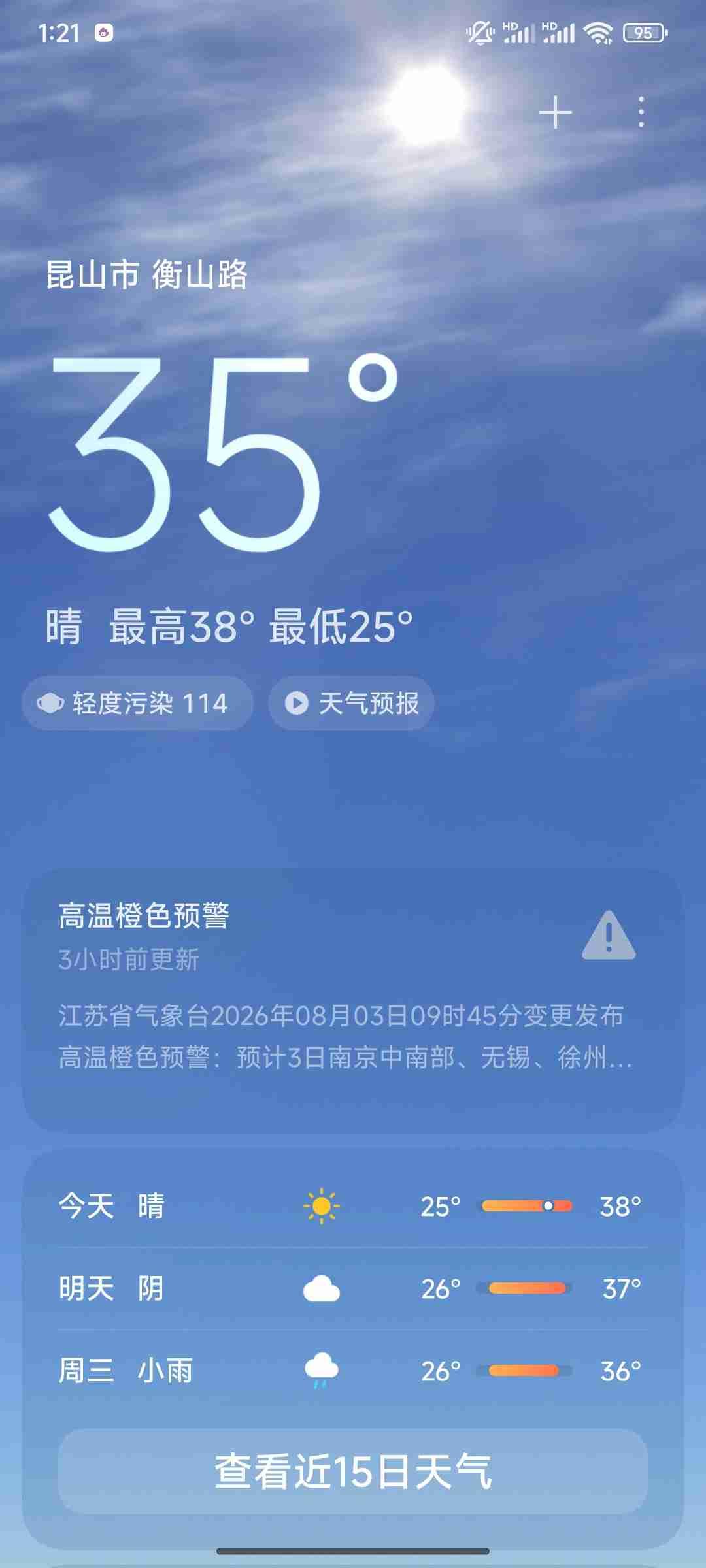 我的今日状态：🥲强颜欢笑
我这里的天气：☀️晴天
热死了热死了热死了[吐血][