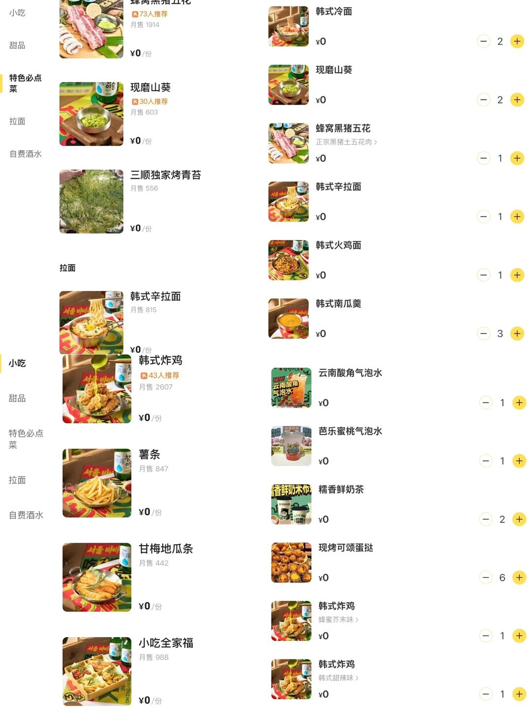 长沙最伟大的穷鬼自助出现了！！69r/人