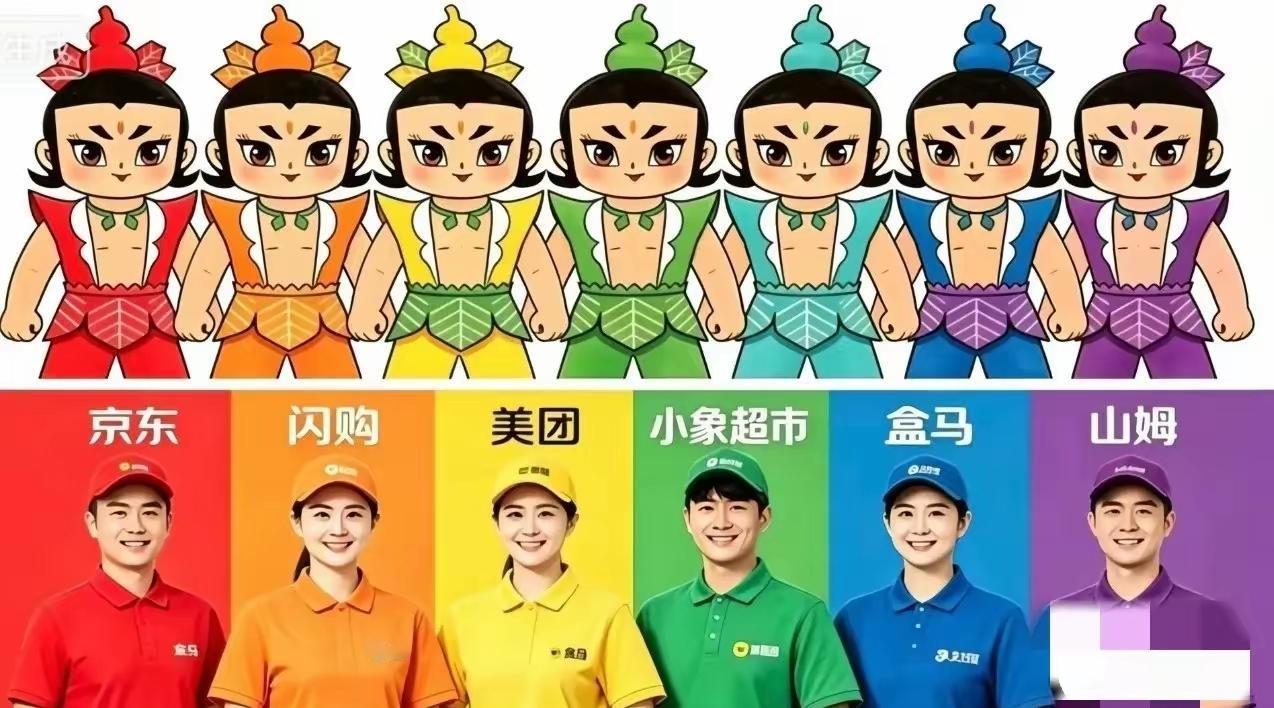 好家伙，原来是葫芦娃啊[笑哭]
