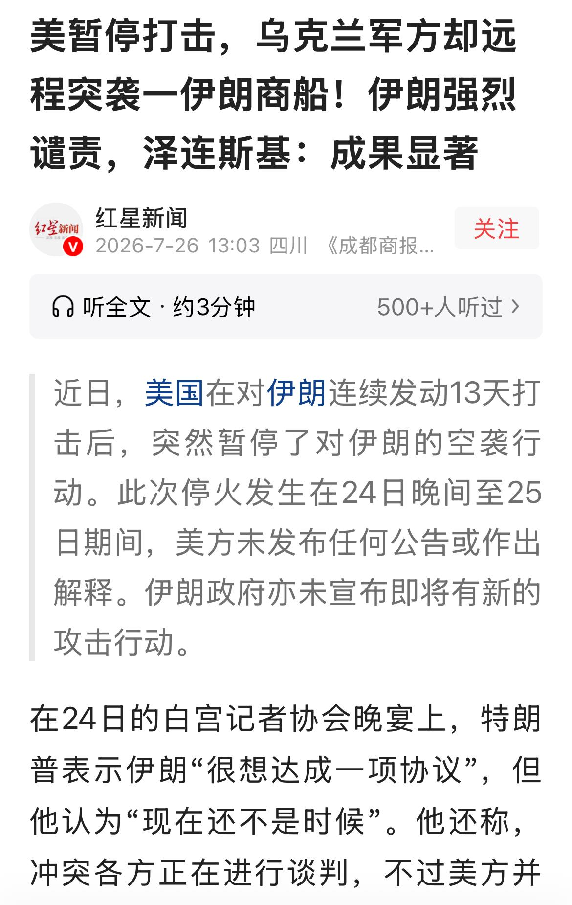 乌克兰向美国及海湾国家提供无人机、反无人机，最近又在里海袭击有俄罗斯军舰护航的伊