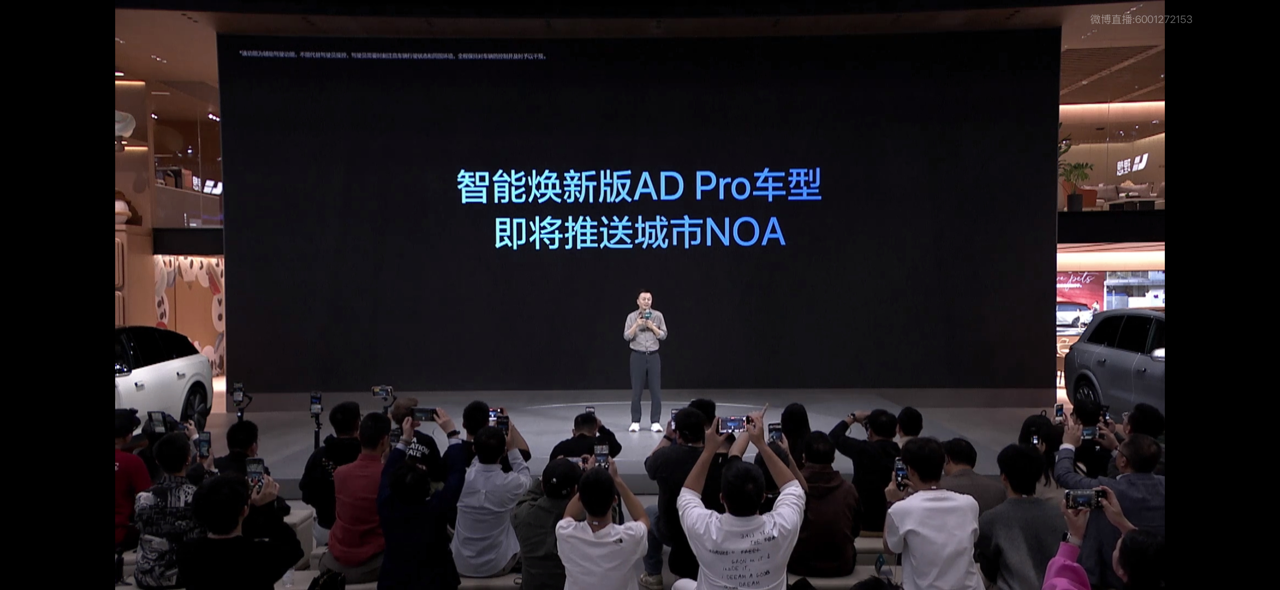 焕新版AD Pro车型推送城市NOA：即将