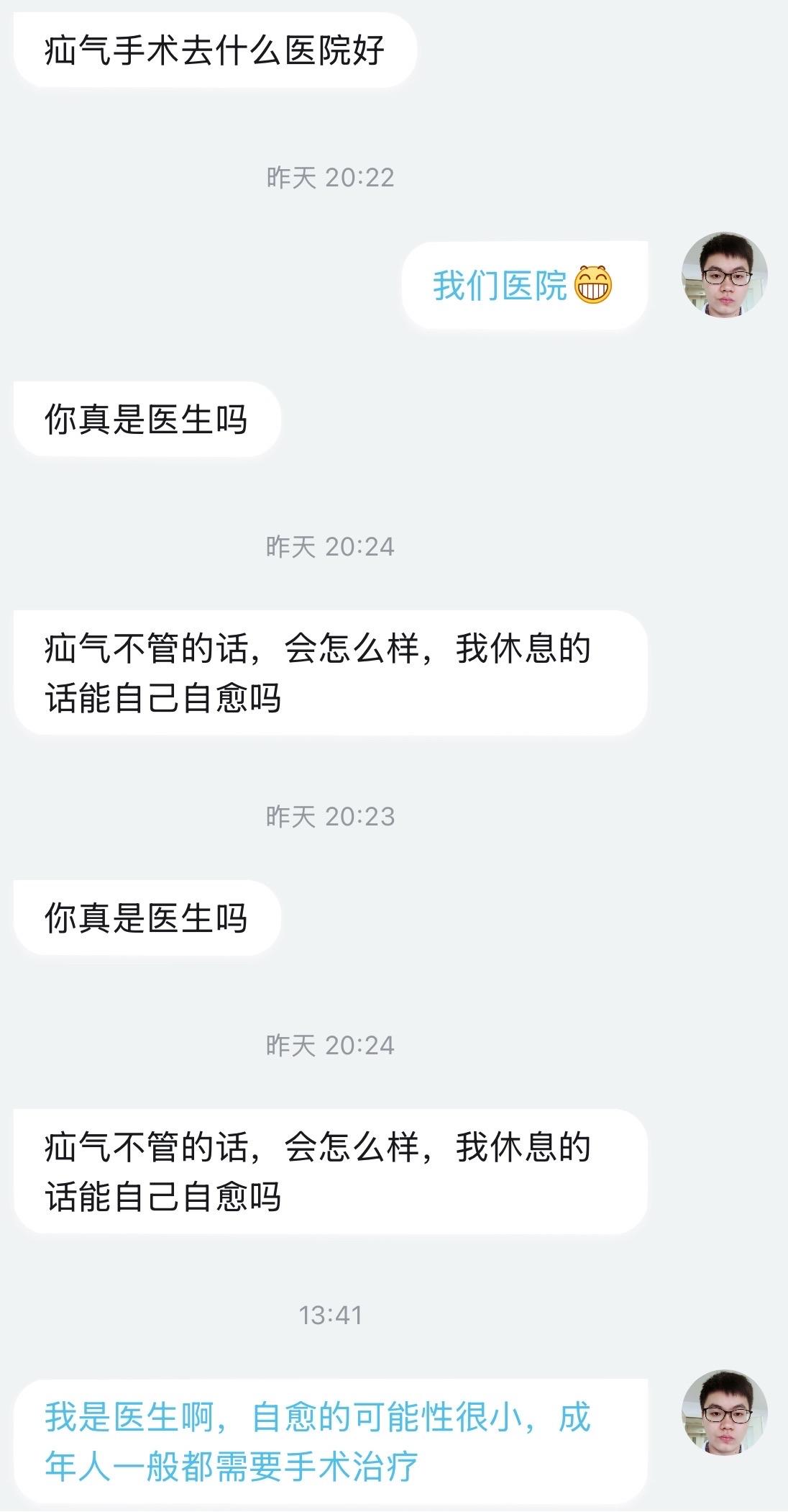 成年人的疝气一般不能自愈，需要手术治疗，不做手术可能越来越严重，从可复性疝，变成