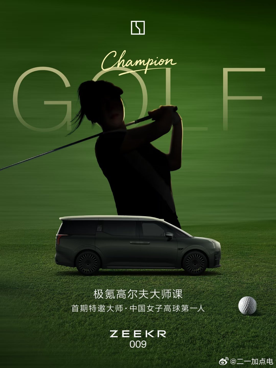 在现在这个时代怎么从零开始做豪华，有几个我觉得比较可以参考的案例。首先问界尊界这