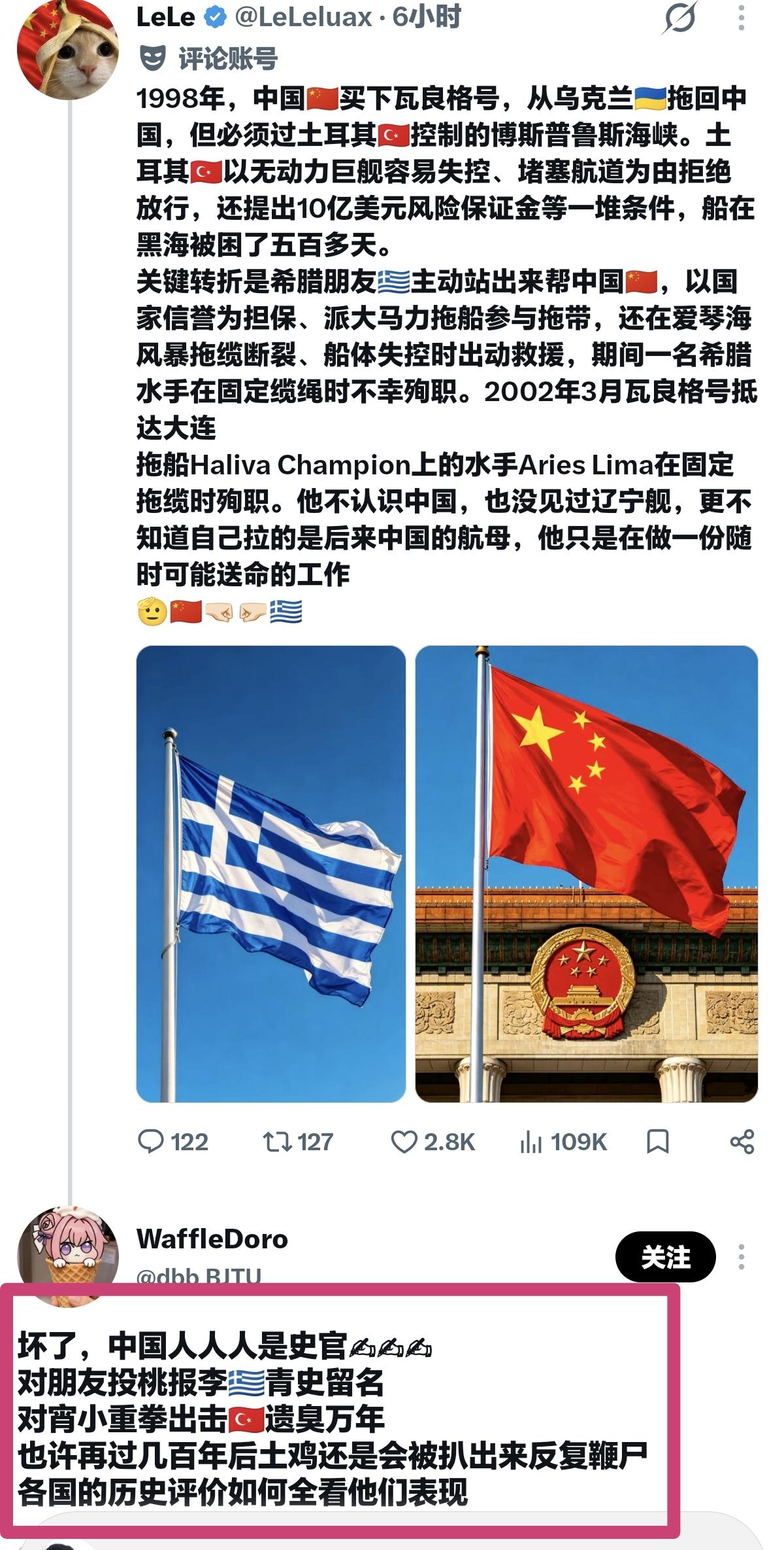 这条留言太得我心了！

没错，“中国人人都是史官”。 
很多未必会被正史收录的人