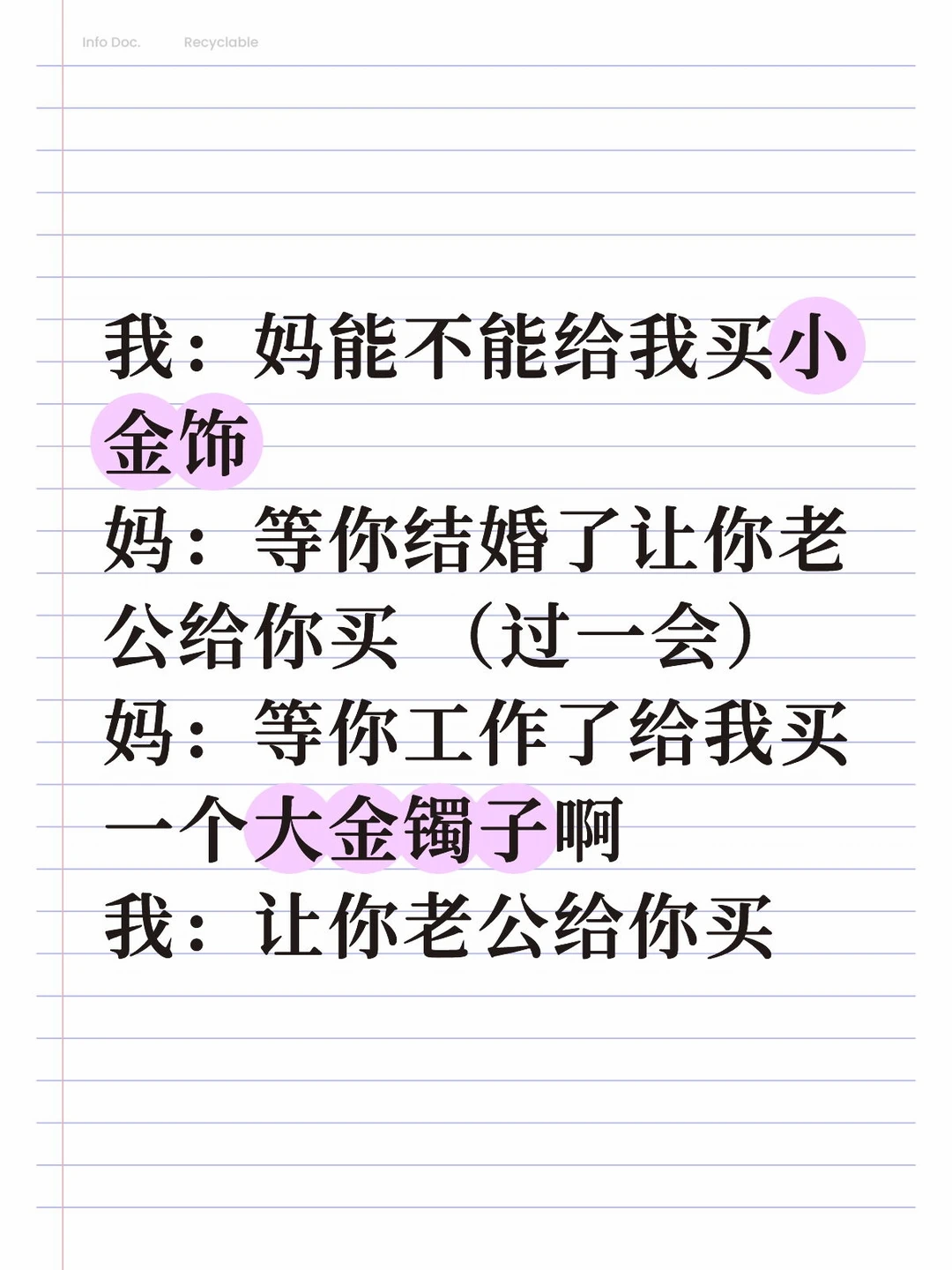 我：妈能不能给我买小金饰