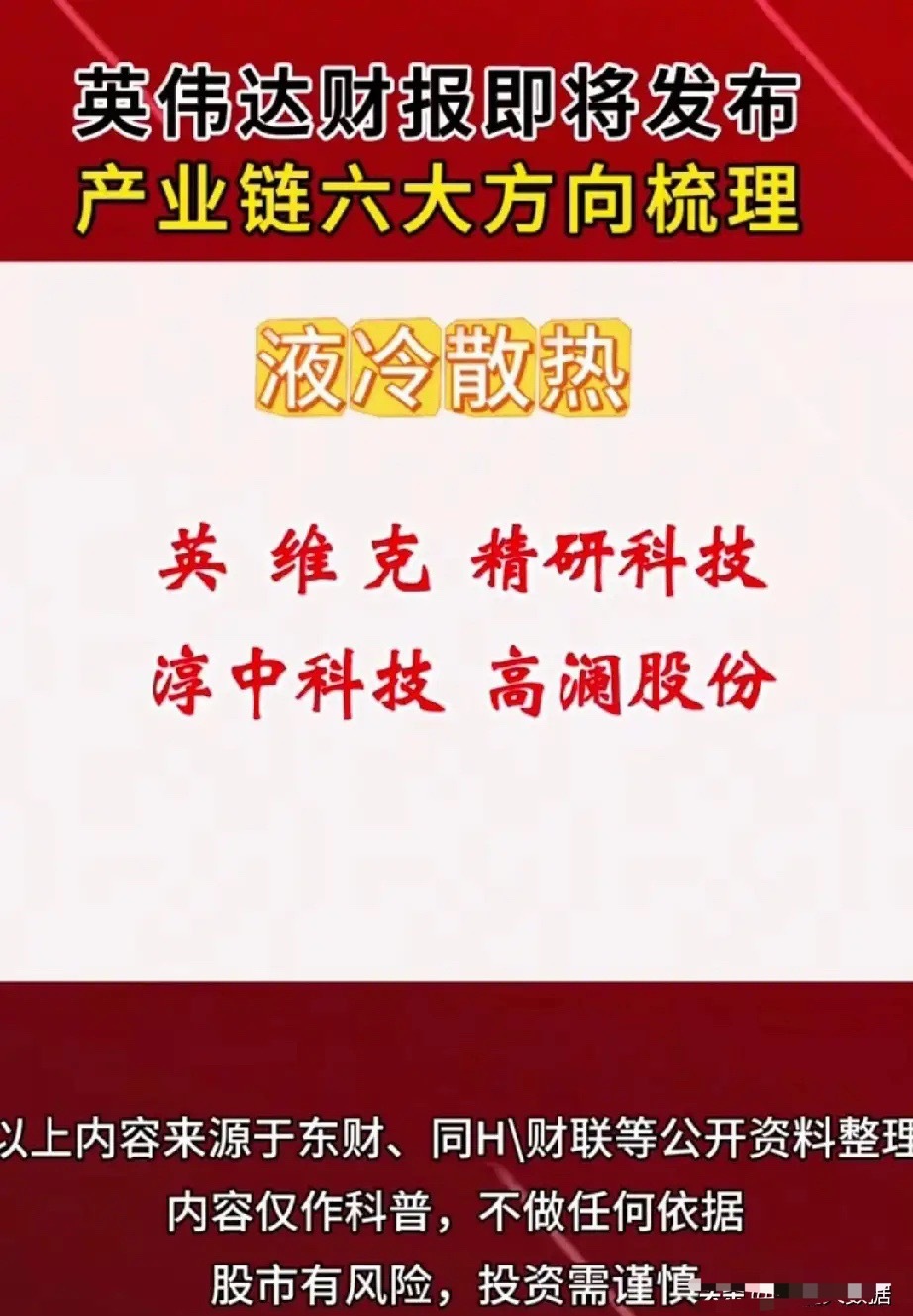 英伟达财报 隔夜美股走势非常强劲！那些喊美国股市要崩盘的人不是蠢就是坏！英伟达财