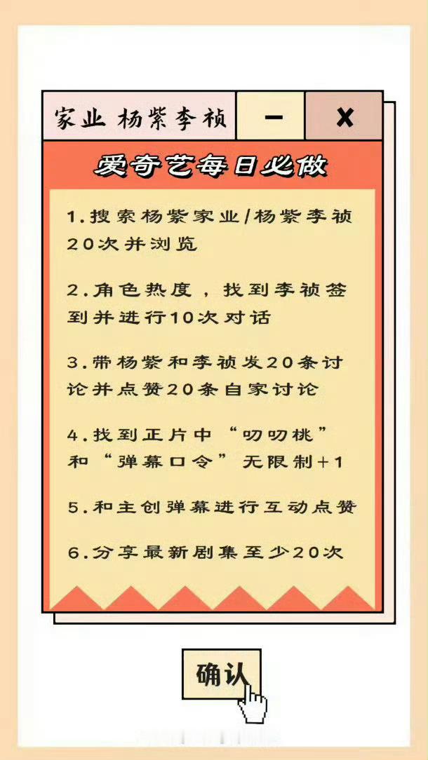 杨紫  广而告之‼️晚上八点爱奇艺站内团建‼️‼️别给自己留卡九遗憾杨紫家业 y